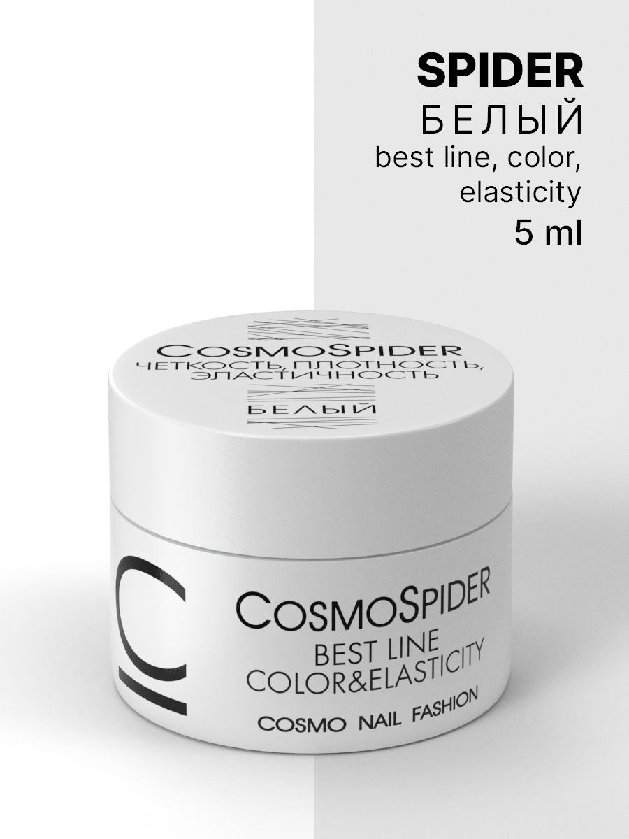 CosmoSpider Гель-краска Паутинка/Spider Gel, Белая 5 мл
