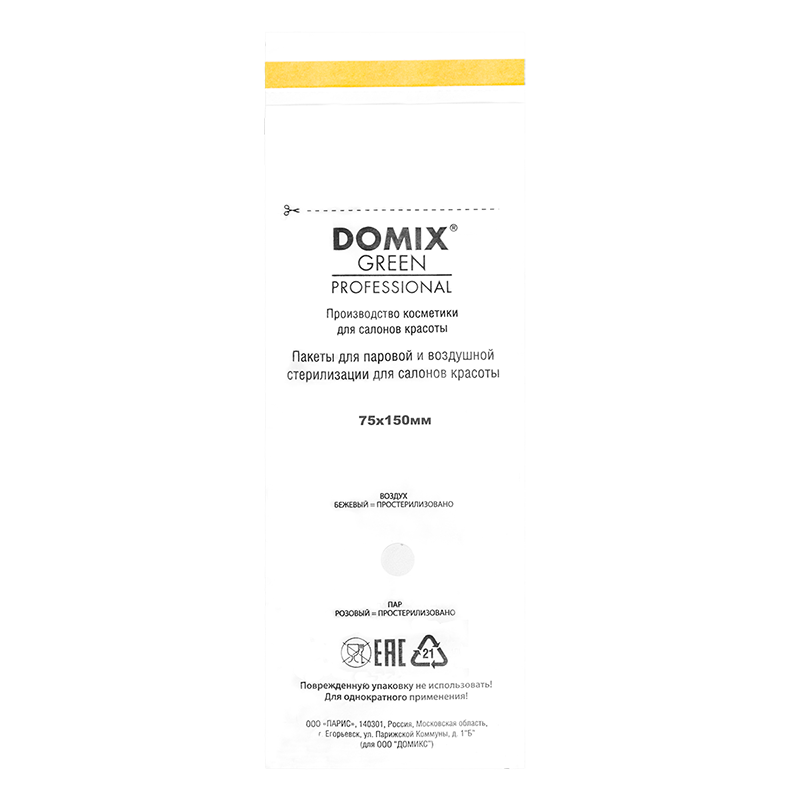 Крафт-пакеты DGP БЕЛЫЕ 75х150 для стерилизации и хранения инструментов 1 шт №3  Domix