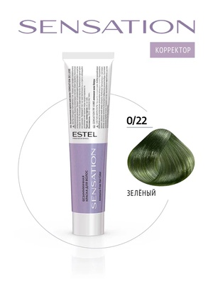 Estel Professional 0/22 Безаммиачная краска для волос SENSATION DE LUXE зелёный, 60 мл