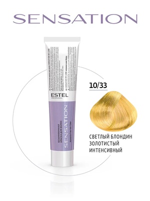 Estel Professional 10/33 Безаммиачная краска для волос SENSATION DE LUXE светлый блондин золотистый интенсивный60мл