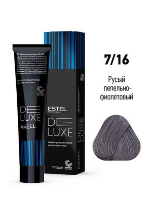 Estel Professional 7/16 Краска-уход ESTEL De Luxe, русый пепельно-фиолетовый