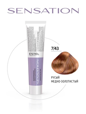 Estel Professional 7/43 Безаммиачная краска для волос SENSATION DE LUXE русый медно-золотистый, 60 мл
