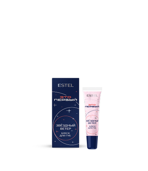 Estel Professional Блеск для губ "Звёздный ветер" ESTEL ЭТО ПЕРВЫЙ, 10 мл