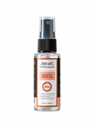 Gel-off Professional Cредство для ногтей - СУШКА ЛАКА "Экспресс" (спрей), 50 мл "GEL-OFF”