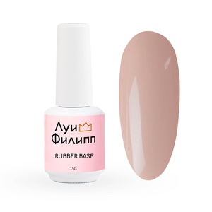 Луи Филипп Камуфлирующая Rubber Base Nuga № 02, 15g Луи Филипп