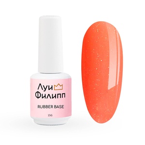 Луи Филипп Камуфлирующая Rubber Base Wow № 05, 15g Луи Филипп