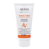 ARAVIA Крем для лица для сияния кожи с Витамином С Vitamin-C Power RadianceCream,50мл "ARAVIA Laboratories"