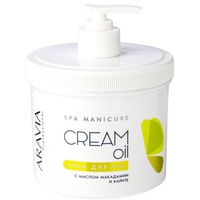 ARAVIA Крем для рук Cream Oil с маслом макадамии и карите ARAVIA Professional 550 мл