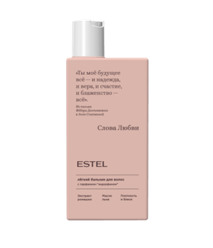 Estel Professional Лёгкий бальзам для волос "Слова Любви" ESTEL, 250 мл