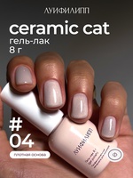 Луи Филипп (М) Гель-лак Ceramic cat 04 8g Луи Филипп