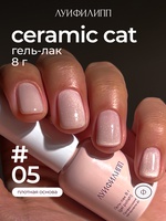 Луи Филипп (М) Гель-лак Ceramic cat 05 8g Луи Филипп