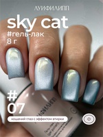 Луи Филипп (М) Гель-лак Sky cat 07 8g Луи Филипп