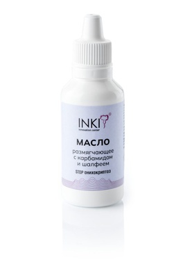 INKI Масло размягчающее с карбамидом и шалфеем (Stop онихокриптоз) 30мл INKI