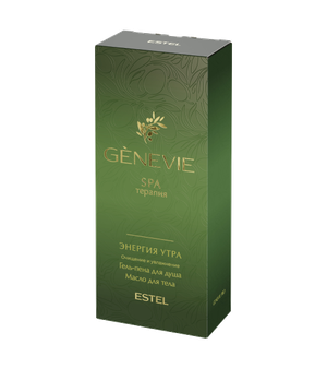 ESTEL HAUTE COUTURE Набор для ухода за телом Энергия утра "SPA-терапия" GENEVIE