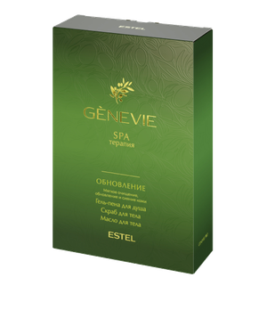 ESTEL HAUTE COUTURE Набор для ухода за телом Обновление "SPA-терапия" GENEVIE