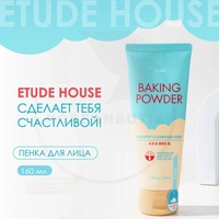 ETUDE HOUSE Очищающая пенка для умывания лица с содой ETUDE HOUSE 160 мл
