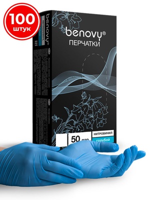 BENOVY Перчатки нитровиниловые одноразовые гладкие «BENOVY», цвет: голубой 50 пар