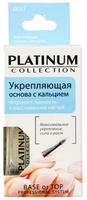 Platinum Collection Platinum NEW 0011 Укрепляющая основа с кальцием 13мл