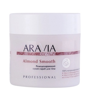 ARAVIA Ремоделирующий сухой скраб для тела Almond Smooth, 300 г "ARAVIA Organic"
