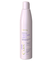 Estel Professional Шампунь "Чистый цвет" для светлых оттенков волос СUREX COLOR INTENSE 300 мл (бессульфатный)
