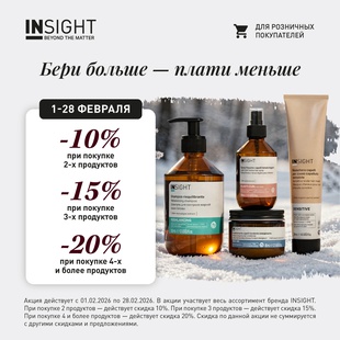 АКЦИИ ФЕВРАЛЯ