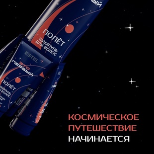 КОСМИЧЕСКАЯ НОВИНКА!