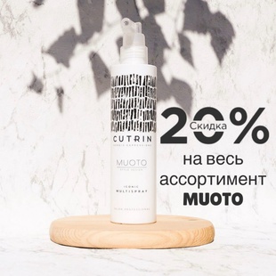 СКИДКА -20%