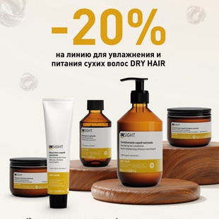 Скидка -20%