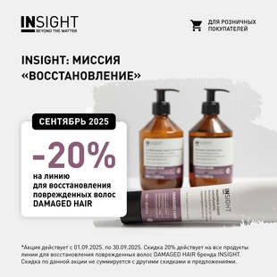 СКИДКА -20%