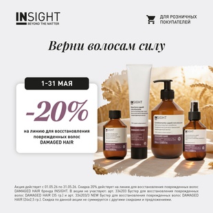 СКИДКА -20%
