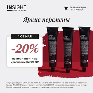 СКИДКА -20%