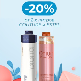 СКИДКА -20%