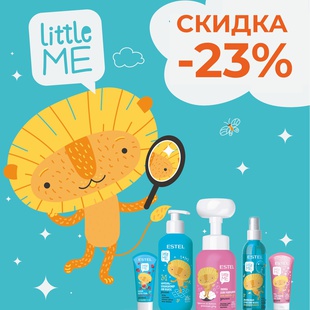 СКИДКА- 23%