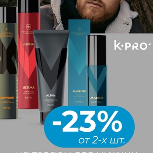 СКИДКА -23%