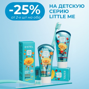 СКИДКА- 25%