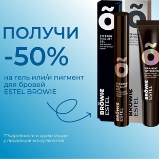 СКИДКА -50%