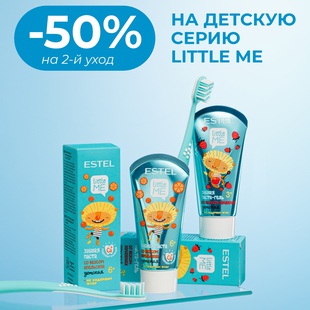 СКИДКА -50%