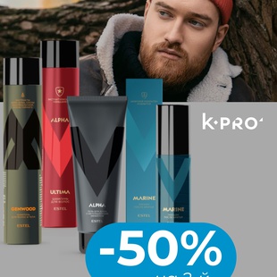 СКИДКА -50% на 2-й