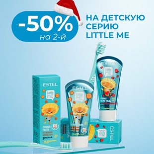 СКИДКА- 50% на 2-й
