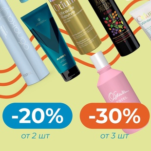 СКИДКИ до -30%