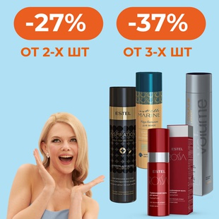 СКИДКИ до -37%