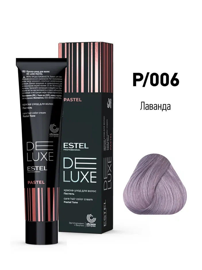 006 Краска-уход ESTEL De Luxe Pastel Лаванда