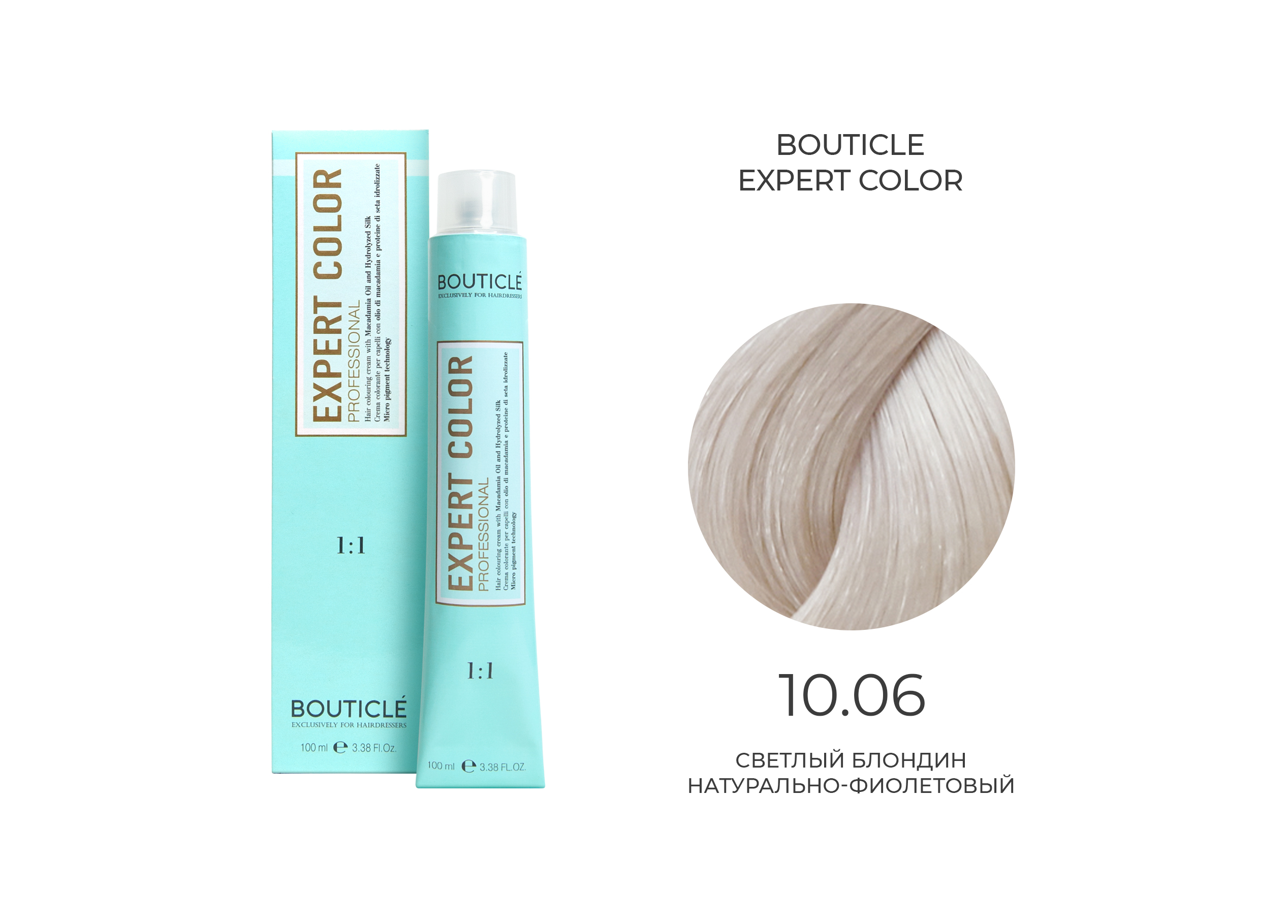 10,06 крем-краситель для волос "EXPERT COLOR" светлый блондин натурально-фиолетовый 100 мл