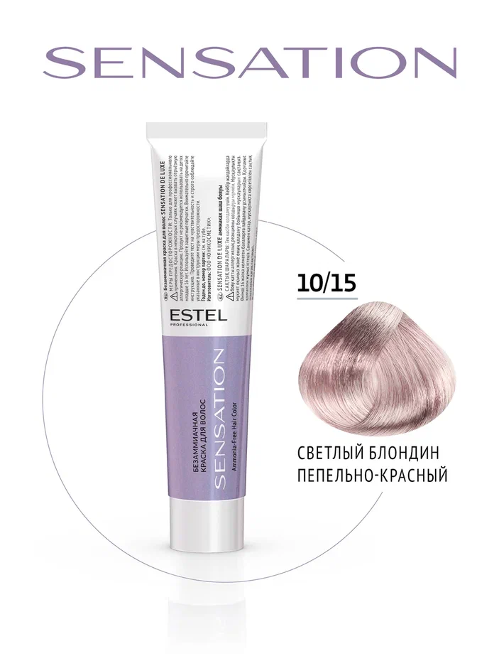 10/15 Безаммиачная краска для волос SENSATION DE LUXE светлый блондин пепельно-красный, 60 мл