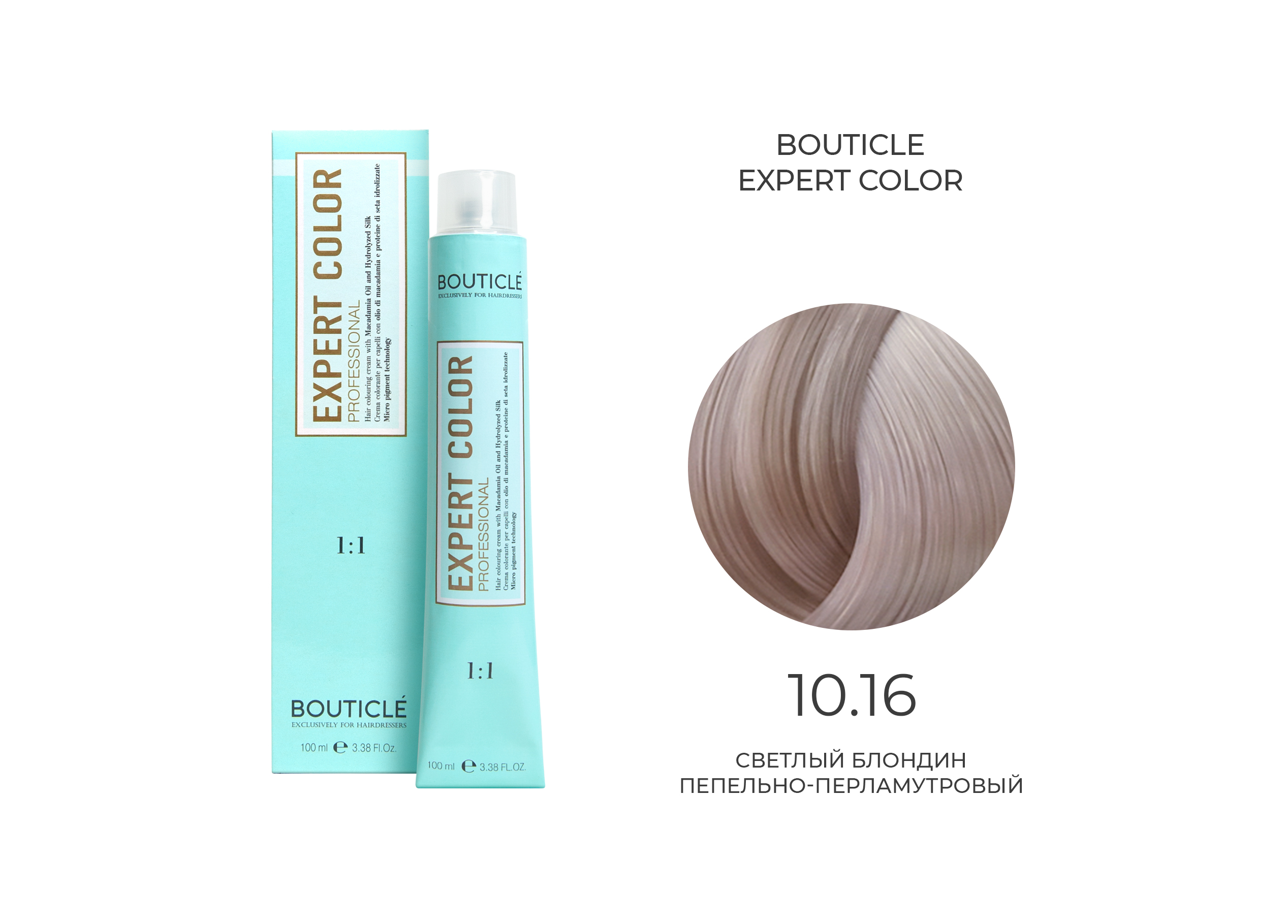 10,16 крем-краситель для волос "EXPERT COLOR" светлый блондин пепельно-перламутровый 100 мл
