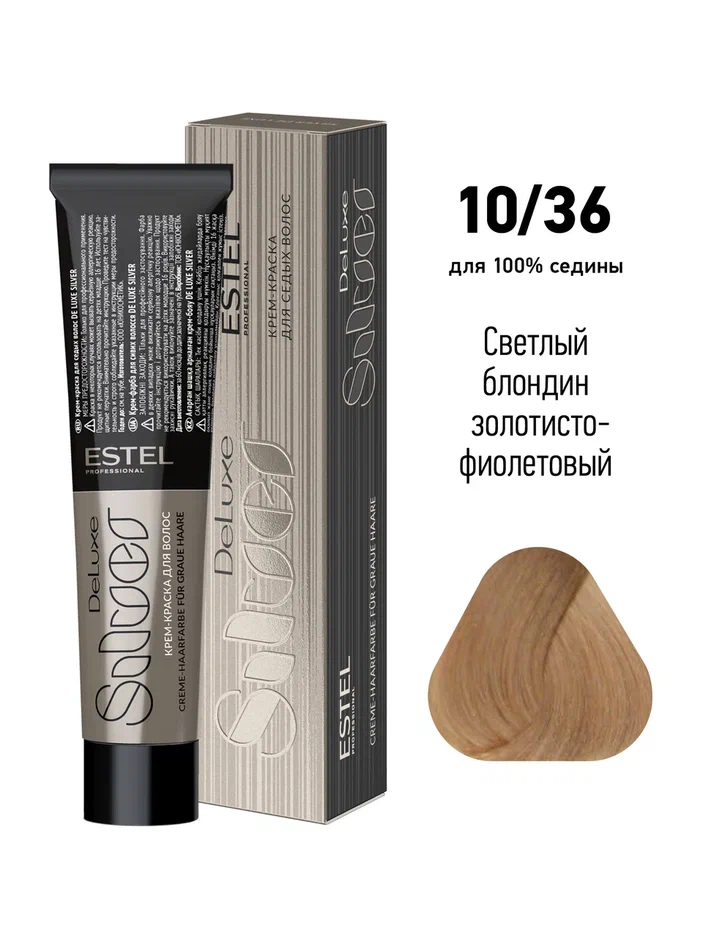 10/36 Крем-краска ESTEL De Luxe Silver, светлый блондин золотисто-фиолетовый для 100% седины