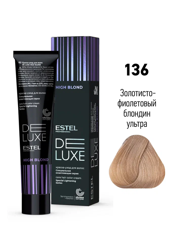 136 Краска-уход ESTEL De Luxe High blond Золотисто-фиолетовый блондин ультра