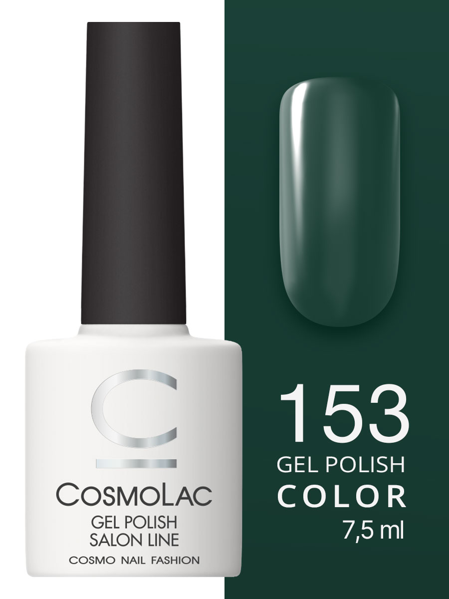 153 Cosmolac Гель-лак/Gel polish Авокадо 7,5 мл