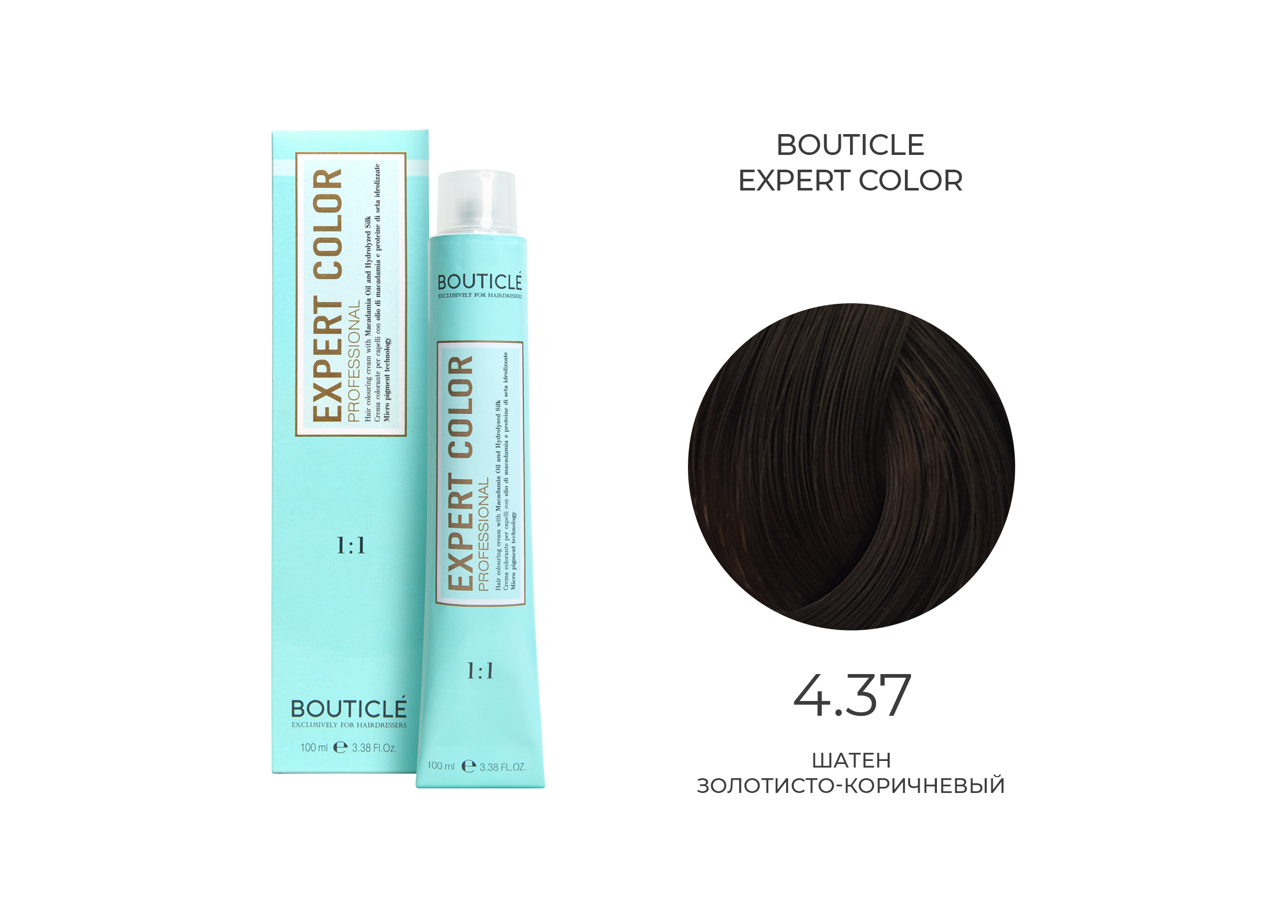 4,37 крем-краситель для волос "EXPERT COLOR"  шатен золотисто-коричневый 100 мл