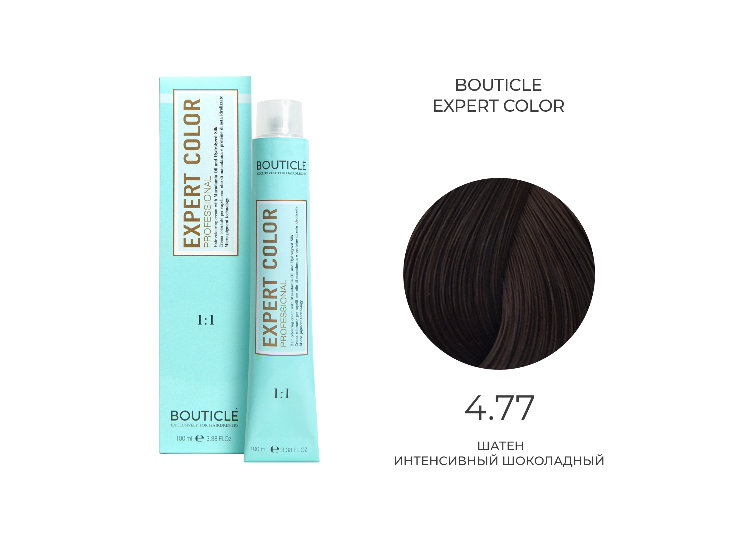 4,77 крем-краситель для волос "EXPERT COLOR" шатен интенсивный шоколадный  100 мл